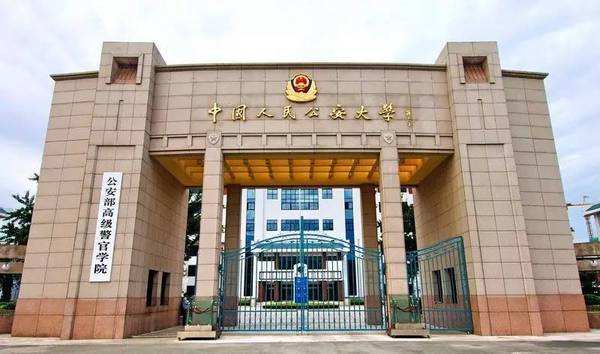 揭秘全國(guó)最牛的六大警校，容易報(bào)考就業(yè)前景好最后兩所還包分配！
