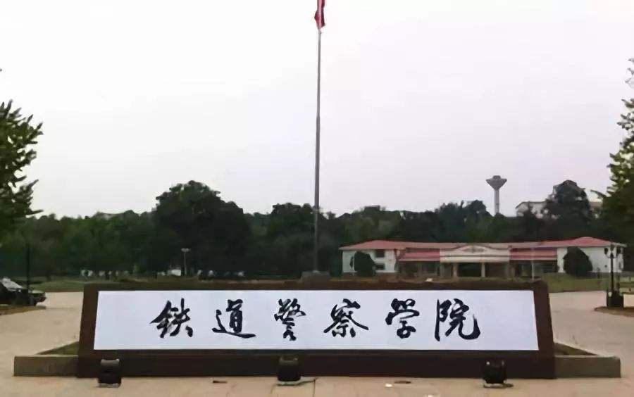 揭秘全國(guó)最牛的六大警校，容易報(bào)考就業(yè)前景好最后兩所還包分配！