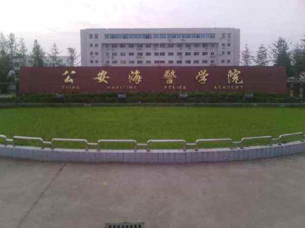 揭秘全國(guó)最牛的六大警校，容易報(bào)考就業(yè)前景好最后兩所還包分配！