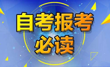 有誰(shuí)自考畢業(yè)當(dāng)老師了?為什么說(shuō)自考生當(dāng)老師太難了