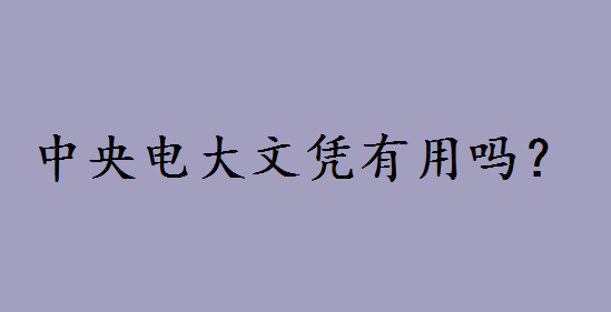 늴đ{ÆͳɿĂ(g)늴ʲôW(xu)УΈ(bo)
