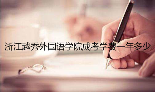㽭ԽZW(xu)ԺôǎױɿW(xu)MһF