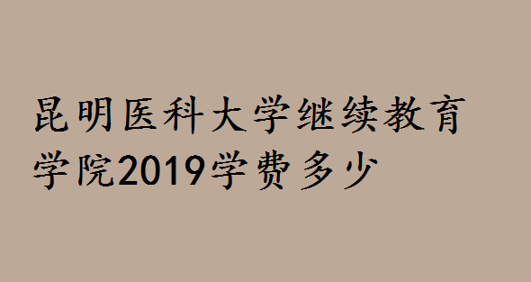 t(y)ƴW^m(x)WԺ2019WMӴΌI(y)Щ