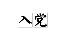 W(xu)бҪhЎ״hC(j)(hu)P(gun)ڴW(xu)h