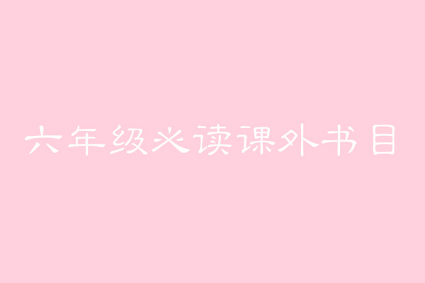]꼉xĿЩmСW(xu)꼉x