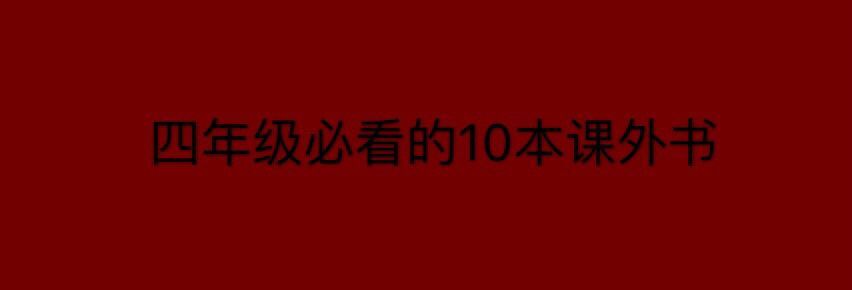 СW(xu)꼉ČW(xu)xʲôn^Pc꼉ؿ10n