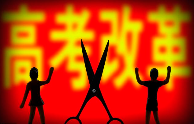 社會(huì)考生和高考正式生的區(qū)別是什么?2020年取消社會(huì)高考是真的嗎
