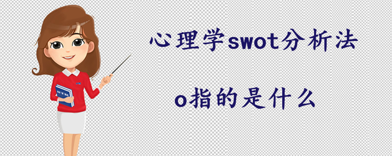 W(xu)swotoָʲô