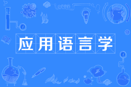 (yng)ZԌW(xu)ʲôI(y)ܸʲô(yng)ZԌW(xu)I(y)͘I(y)ǰ