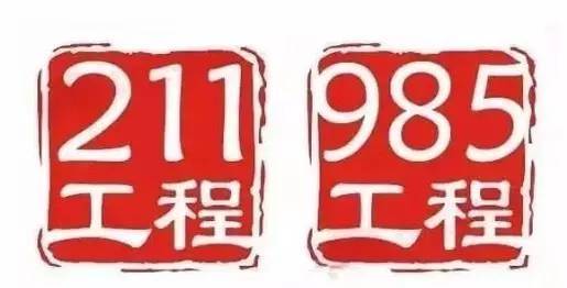 211ָʲôW(xu)Ї(gu)ж211W(xu)211W(xu)ȫ΅R