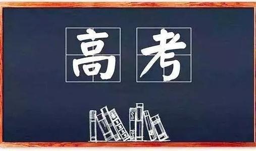 內(nèi)蒙古高考容易嗎考清華多少分可以上?清華北大內(nèi)蒙古招生人數(shù)呢