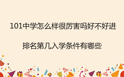 101ЌW(xu)ôӺ܅òM(jn)ڎW(xu)lЩ