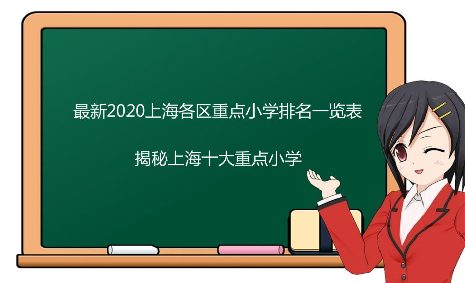 2024Ϻ^(q)cСWһ[ϺʮcСW