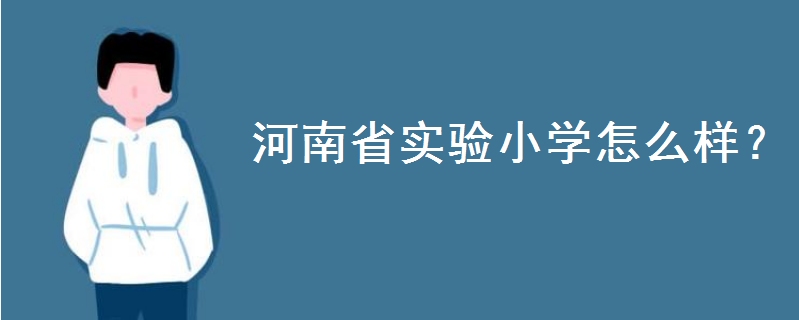 ʡ(sh)(yn)СW(xu)ôӵַУЎׂ(g)Ă(g)УM(fi)X