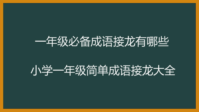һ꼉؂ZЩСW(xu)һ꼉γZȫ