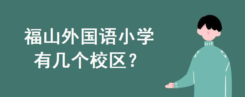 ɽZСW(xu)Ўׂ(g)У^(q)Ă(g)У^(q)W(xu)^(q)С^(q)Щ