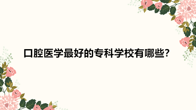 ǻ(zhun)I(y)W(xu)УЩһ[ǻt(y)W(xu)õČ(zhun)ƌW(xu)УЩ
