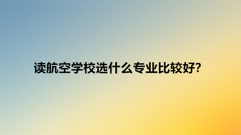 xՌW(xu)УxʲôI(y)^xՌW(xu)УһwC
