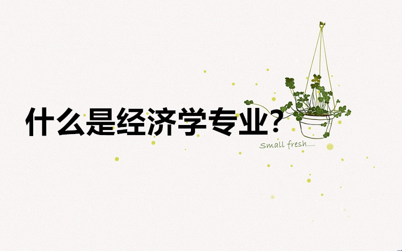 ʲôfǧfҪW(xu)(jng)W(xu)I(y)(jng)W(xu)I(y)Ӻþ͘I(y)ǰ
