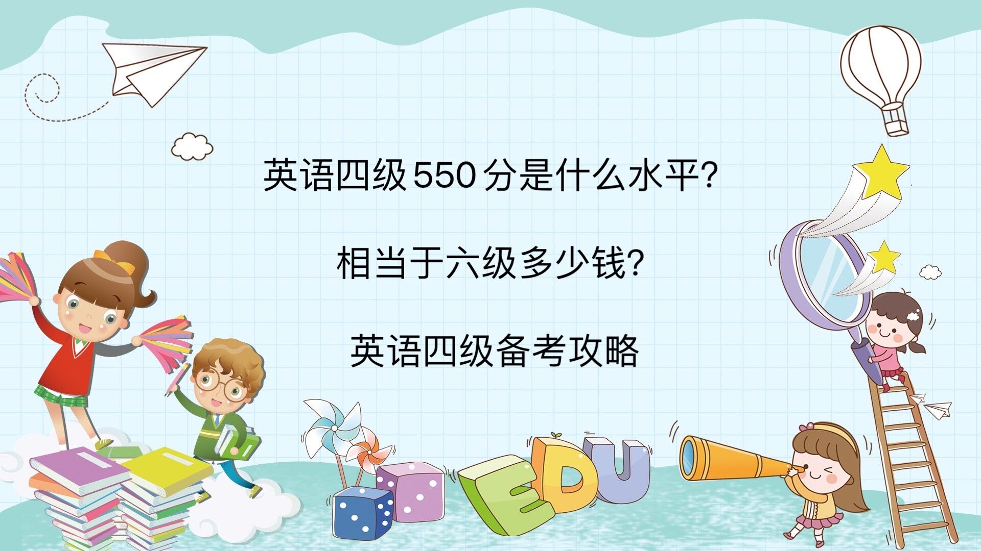 ӢZļ550ʲôˮƽஔ(dng)ٷӢZļ俼