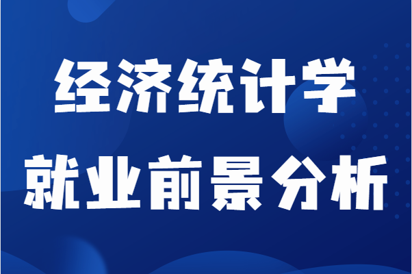 (jng)(j)y(tng)Ӌ(j)W(xu)T(mn)y͘I(y)(jng)(j)y(tng)Ӌ(j)W(xu)͘I(y)ǰ