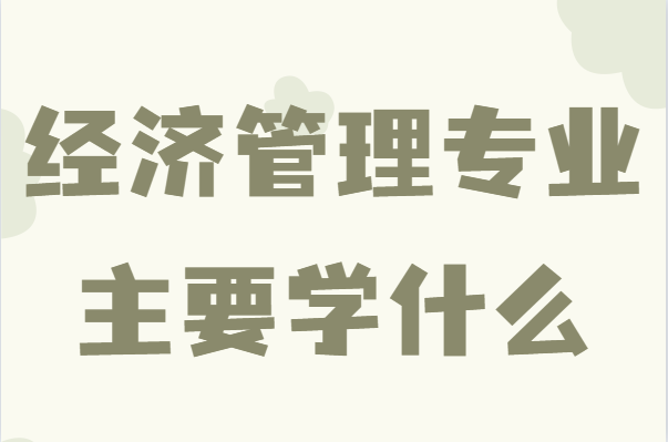 (jng)팣I(y)ҪWʲô(jng)I(y)ʲô