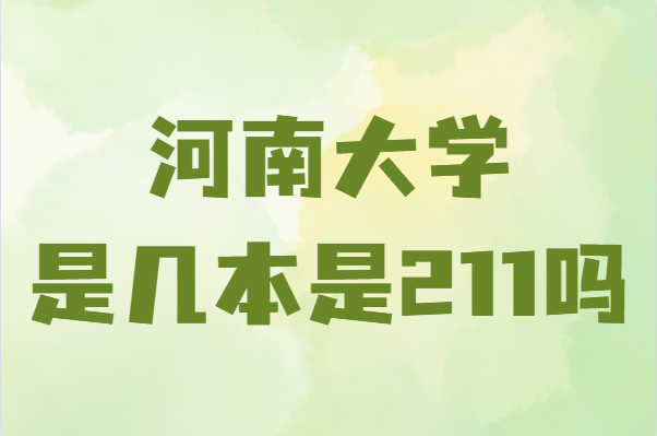 ϴWǎױ211ȫJɶô