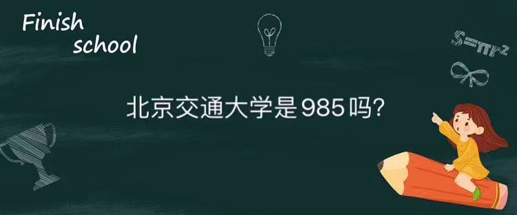 ͨW(xu)985㲻УƌI(y)ȫ(gu)ڎ