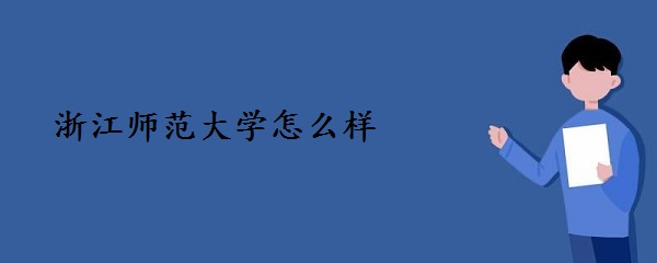 㽭W(xu)ôӺò ֵx