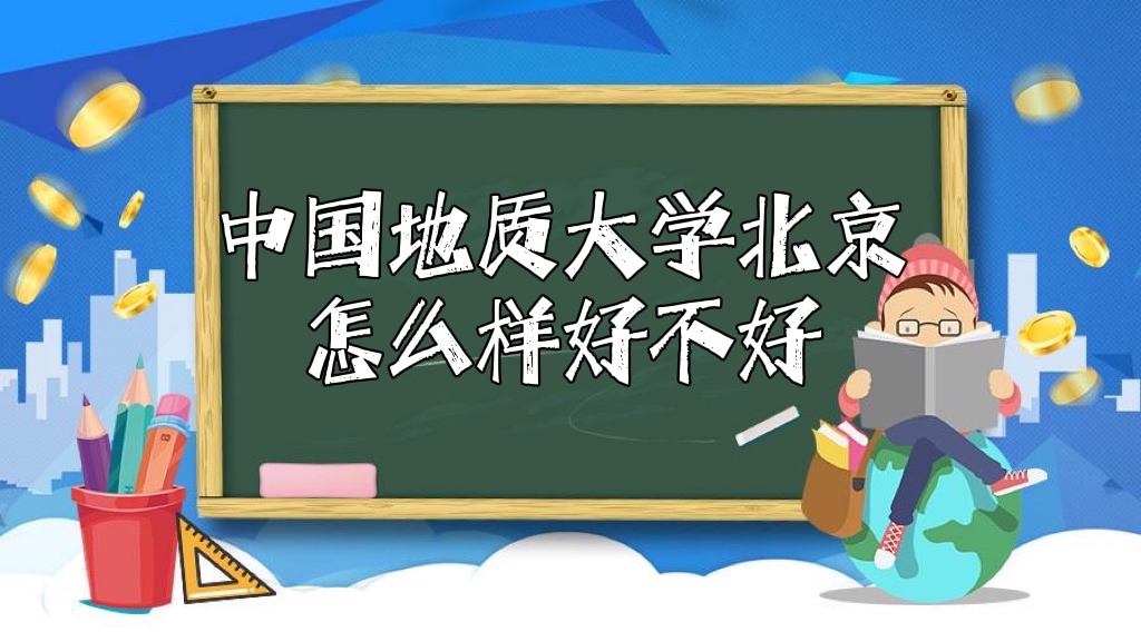 Ї(gu)|(zh)W(xu)ôӺòãc(din)W(xu)ȫ(gu)ڱ