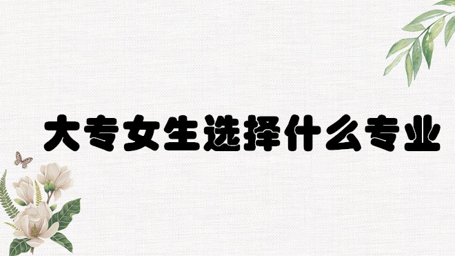 󌣌W(xu)ʲôI(y)þ͘I(y)ŮxʲôI(y)ǰ