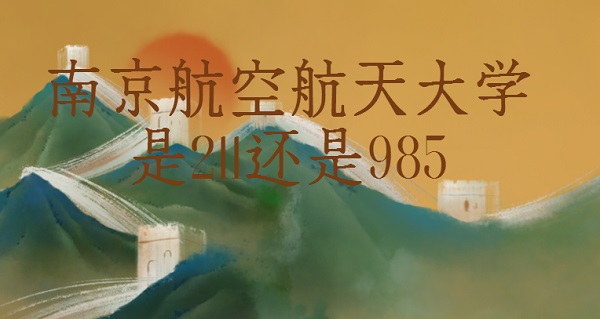 ϾպW(xu)211߀985211
