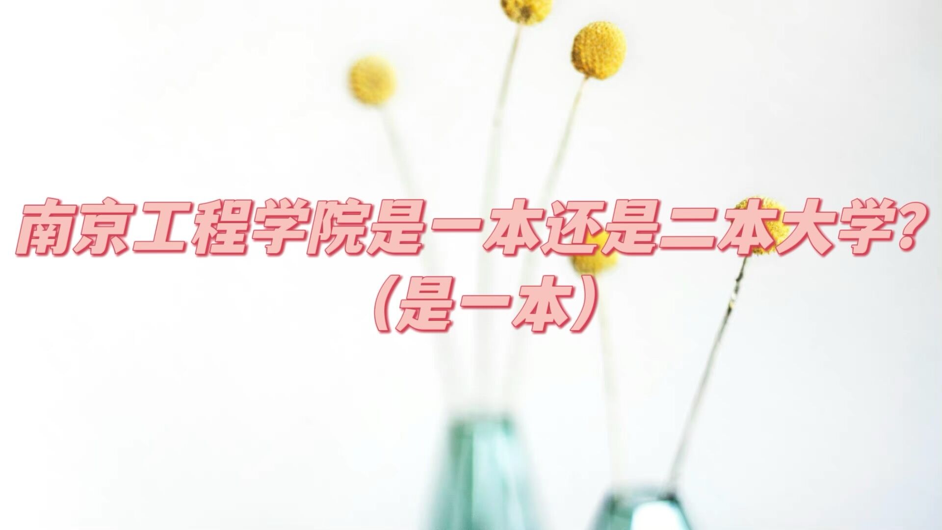 Ͼ̌W(xu)Ժһ߀ǶW(xu)һ