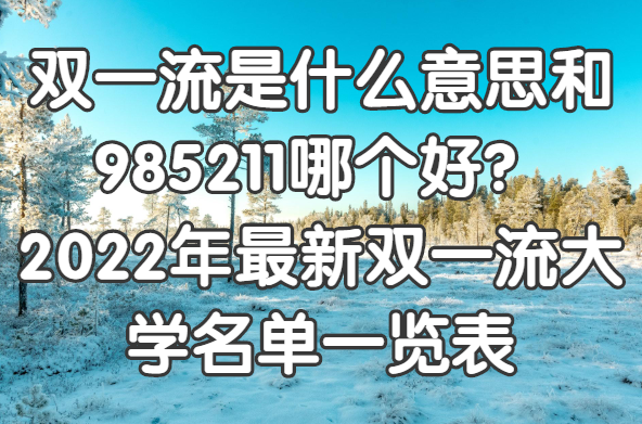 pһʲô˼985211Ă2022pһWһ[