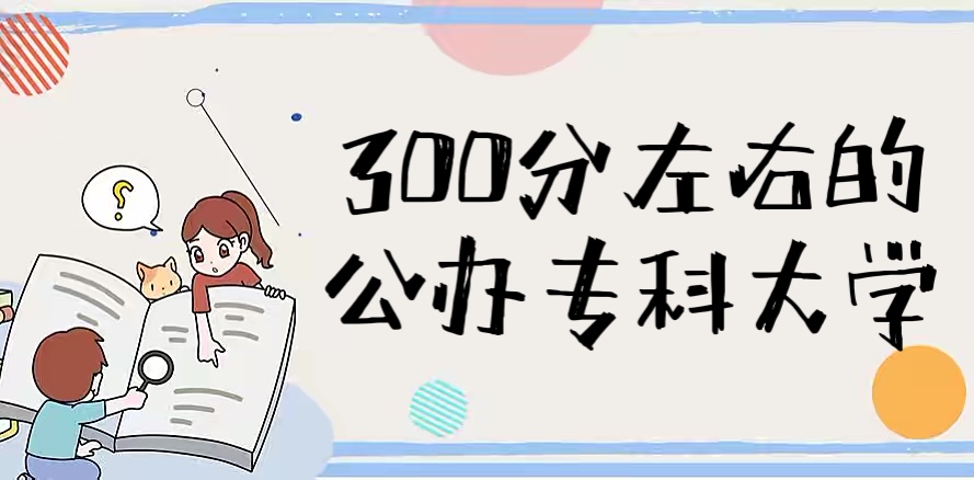 2024300ʲôƴW(xu)300ҵĹkƴW(xu)