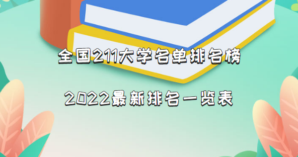 ȫ211W2024һ[116棩