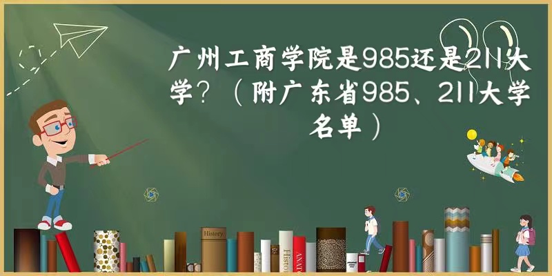 Vݹ̌W(xu)Ժ985߀211W(xu)V|ʡ985211W(xu)Σ