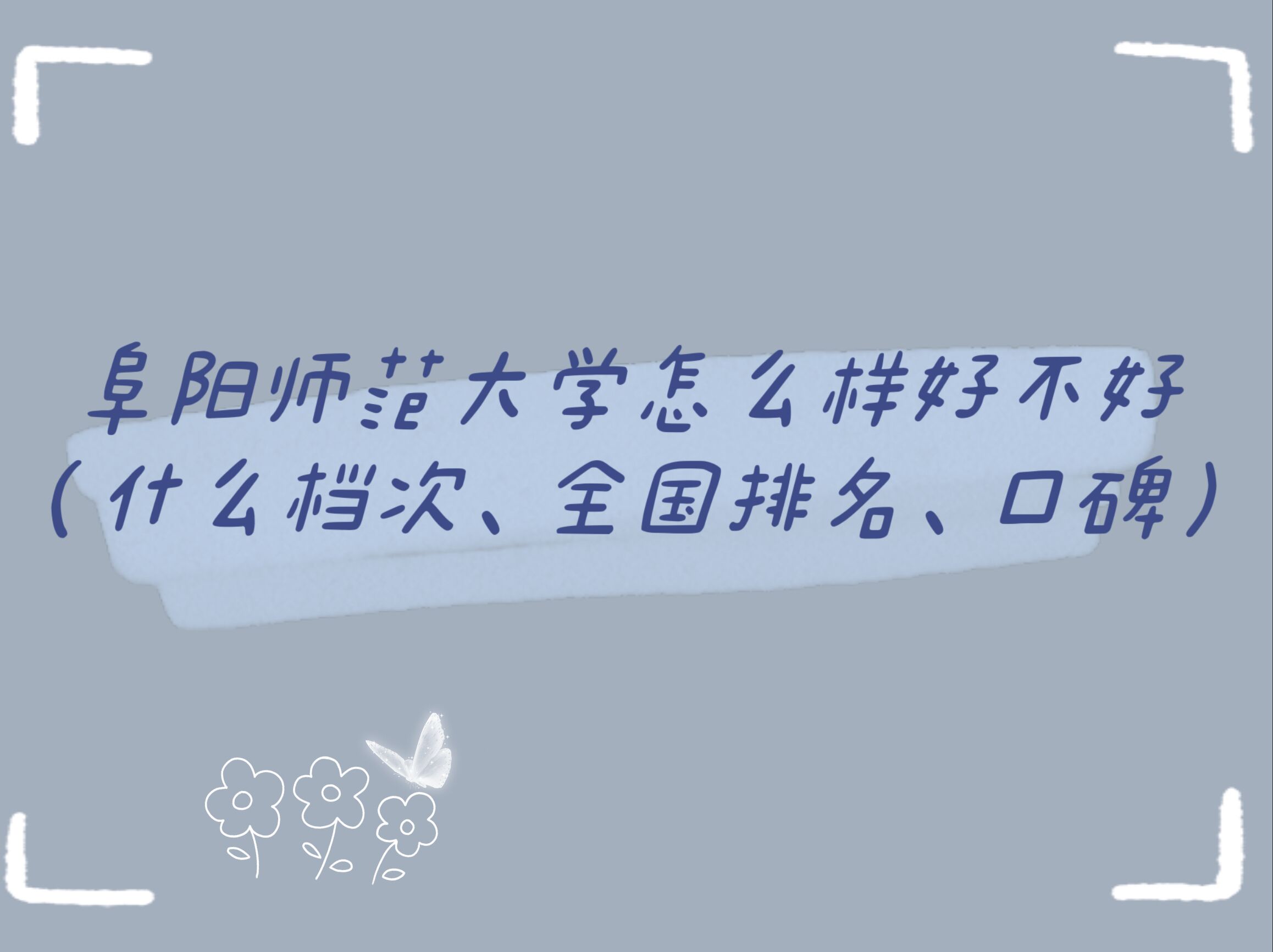 ꖎW(xu)ôӺòãʲônȫڱ