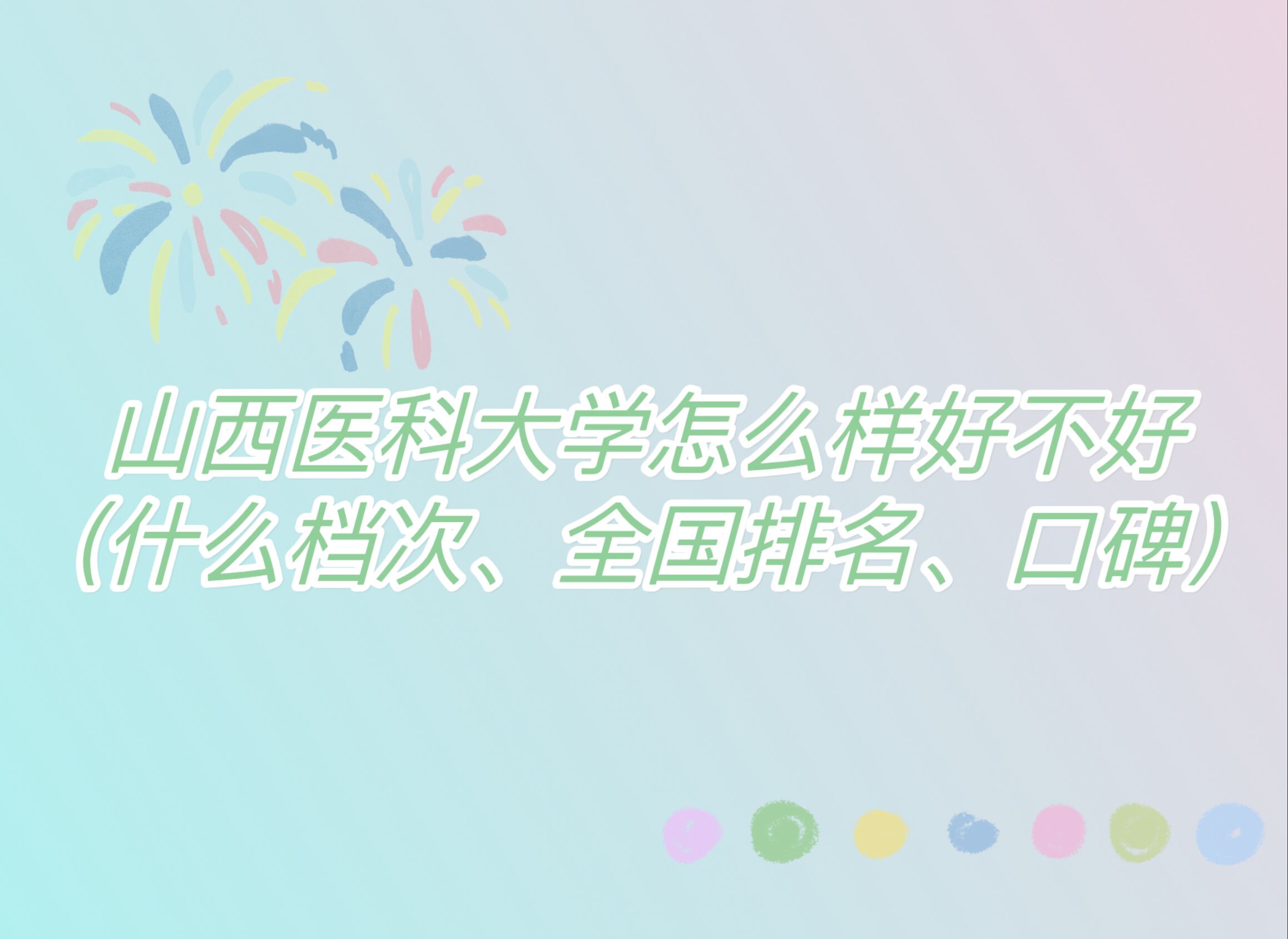 ɽt(y)ƴW(xu)ôӺòãʲônΡȫ(gu)ڱ