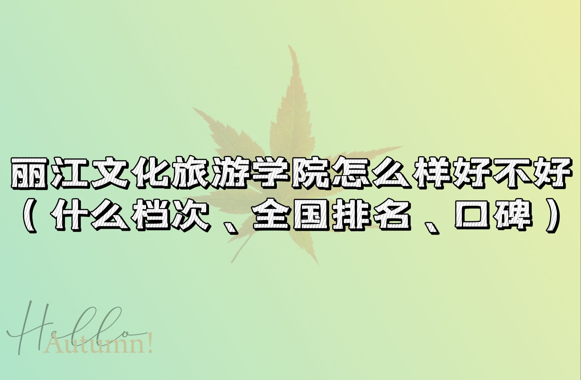 ĻΌW(xu)ԺôӺòãʲônȫڱ