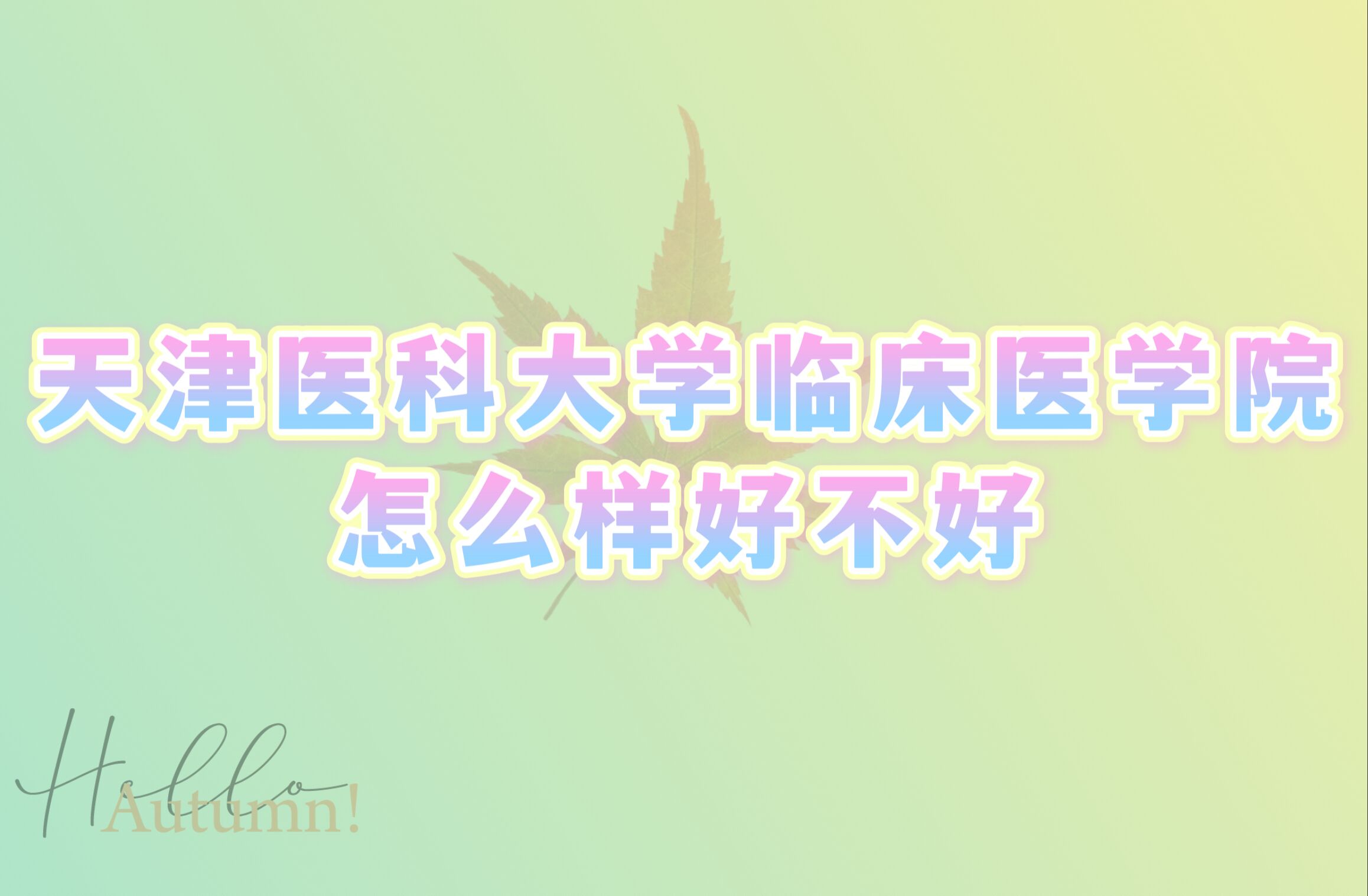 t(y)ƴW(xu)Rt(y)W(xu)ԺôӺòãʲônȫڱ