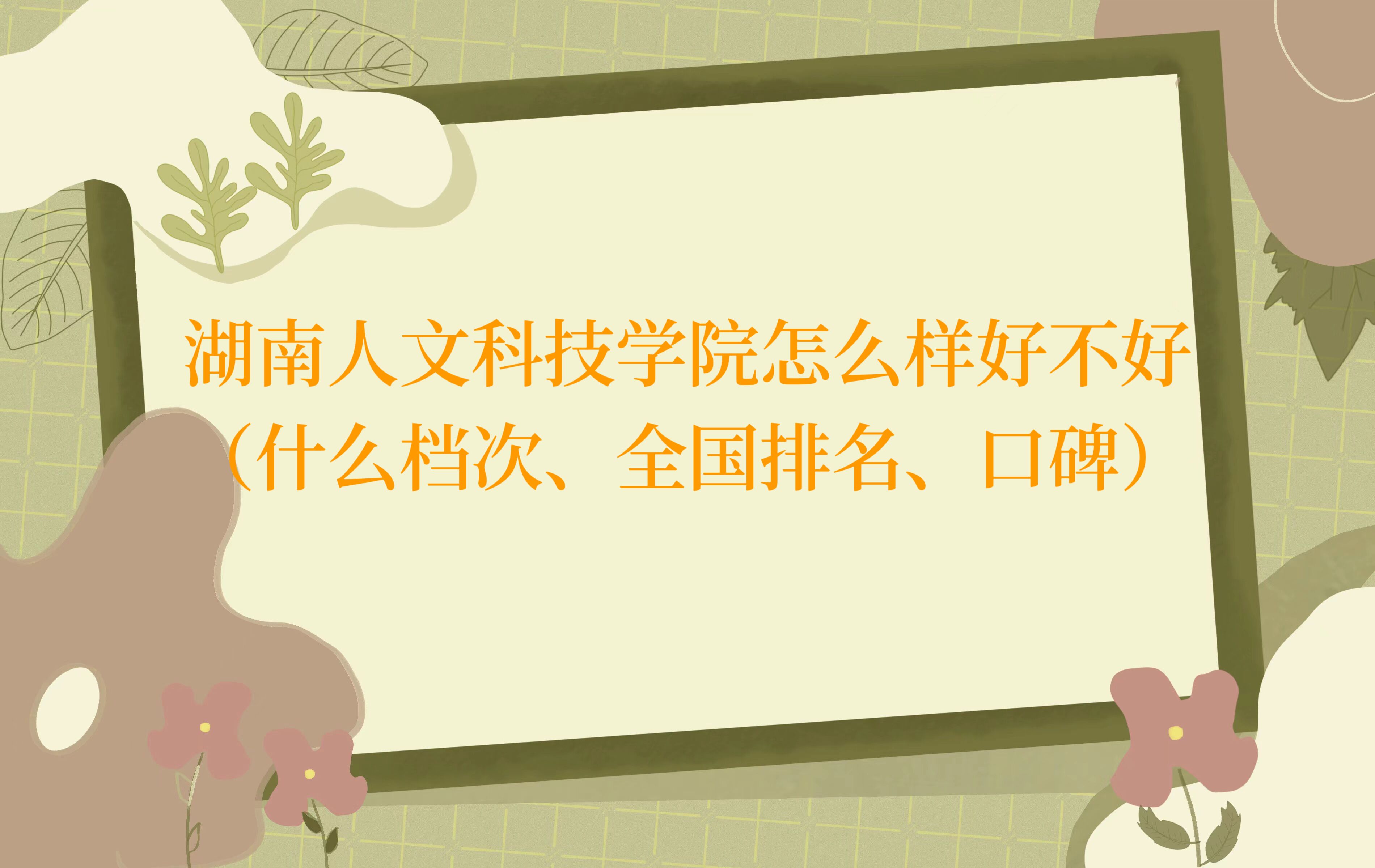 ĿƼW(xu)ԺôӺòãʲônȫ(gu)ڱ