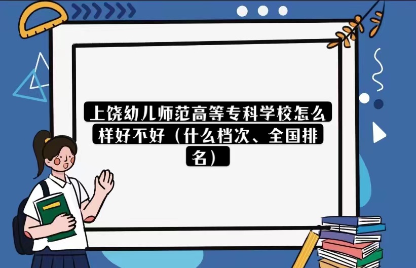 ׃ߵȌ(zhun)ƌW(xu)УôӺòãʲônȫ(gu)