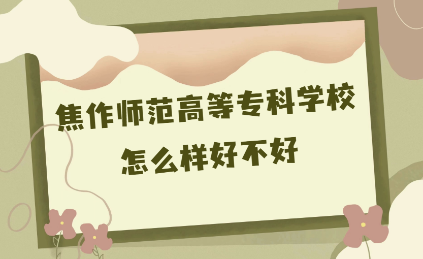 ߵȌƌW(xu)УôӺò(ʲôn/ƌI(y)/Уu(png)r(ji))