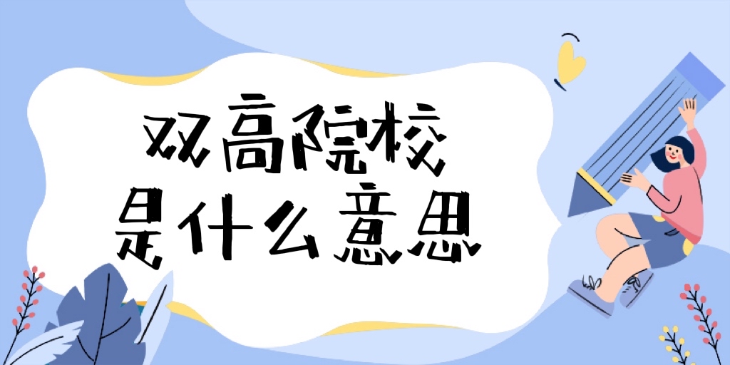 pԺУʲô˼ȫpӋW(xu)Уһ[197R