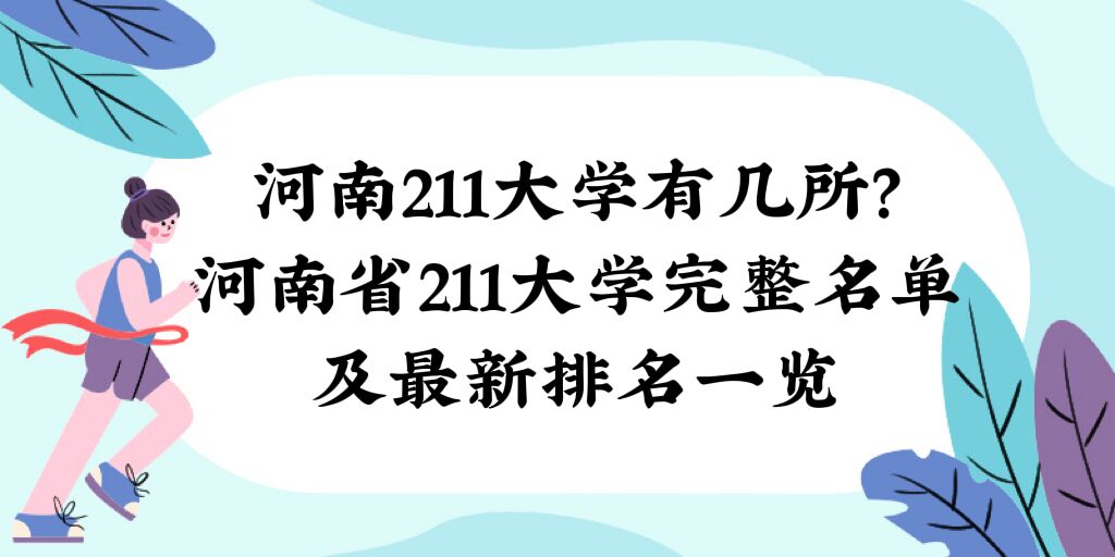 211W(xu)Ўʡ211W(xu)μһ[