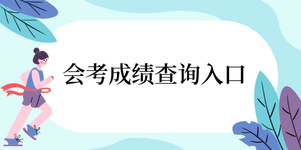 2024(hu)ɿ(j)ԃ(xn)?ni)ڣʡͨЌW(xu)I(y)ˮƽԇɿ(j)ԃ(xn)W(wng)ַ