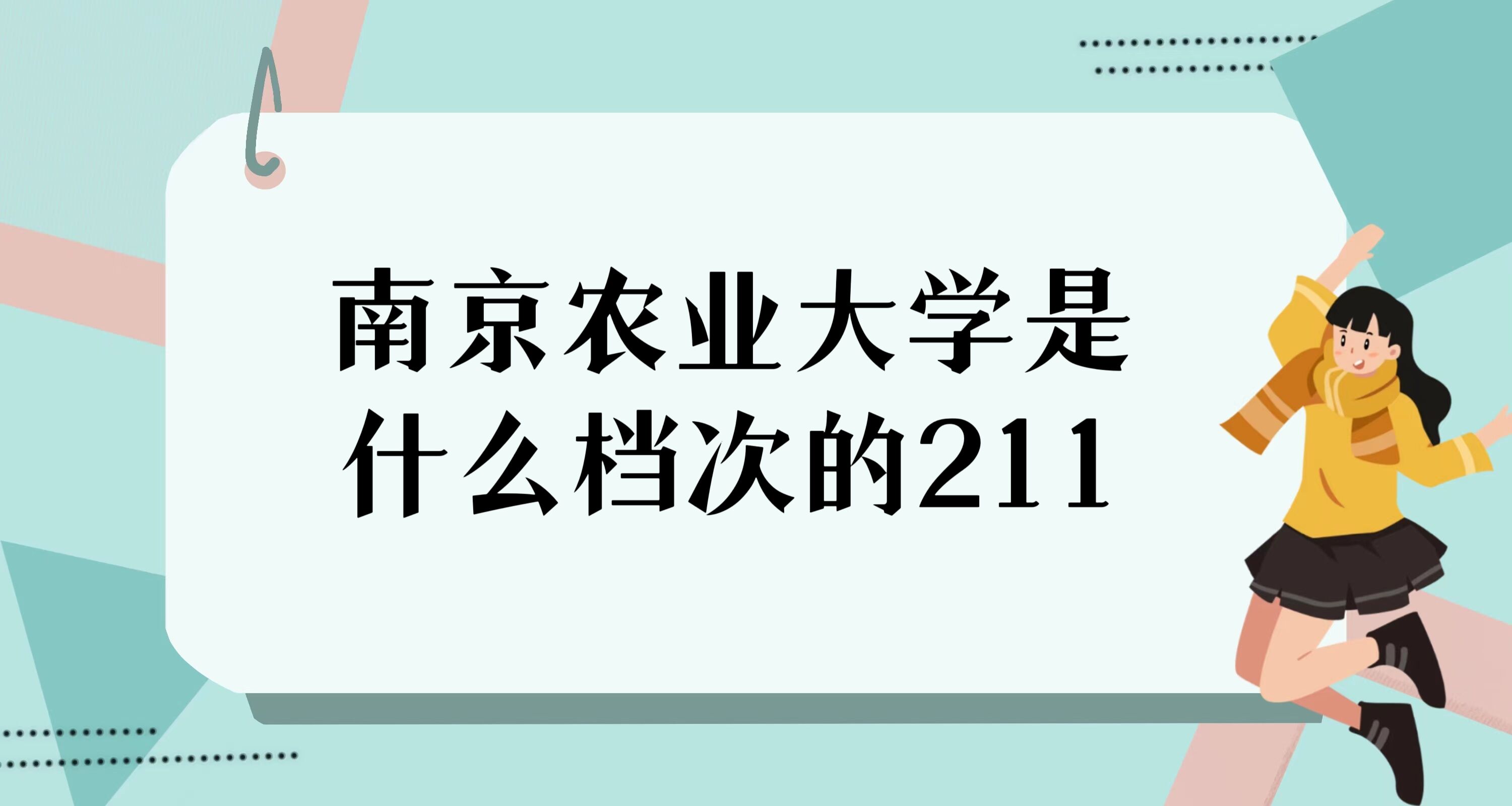 Ͼr(nng)I(y)W(xu)ʲônε211ŵڎȫ(gu)211W(xu)