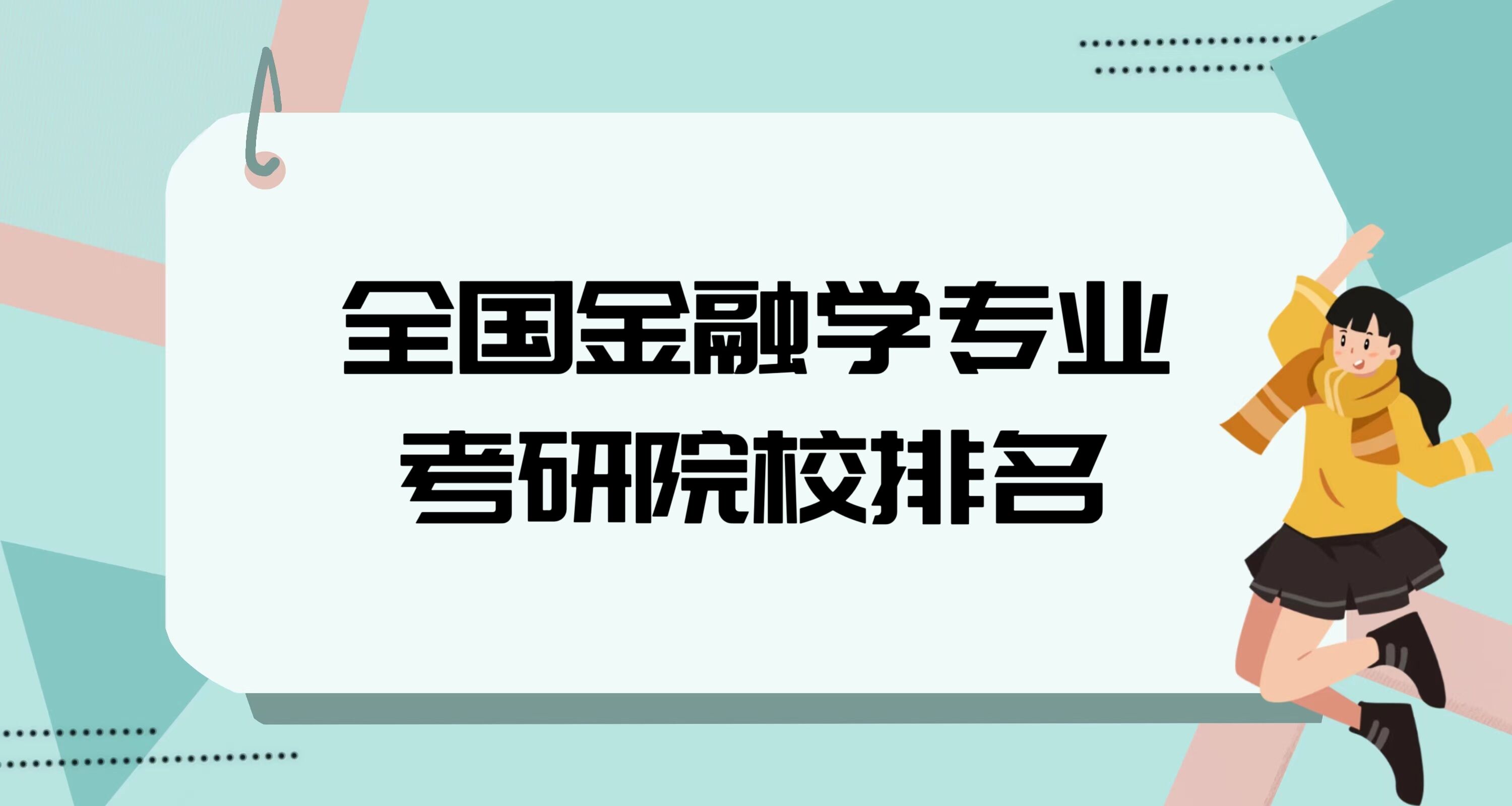 ȫ(gu)ڌW(xu)I(y)ԺУ2023W(xu)ã