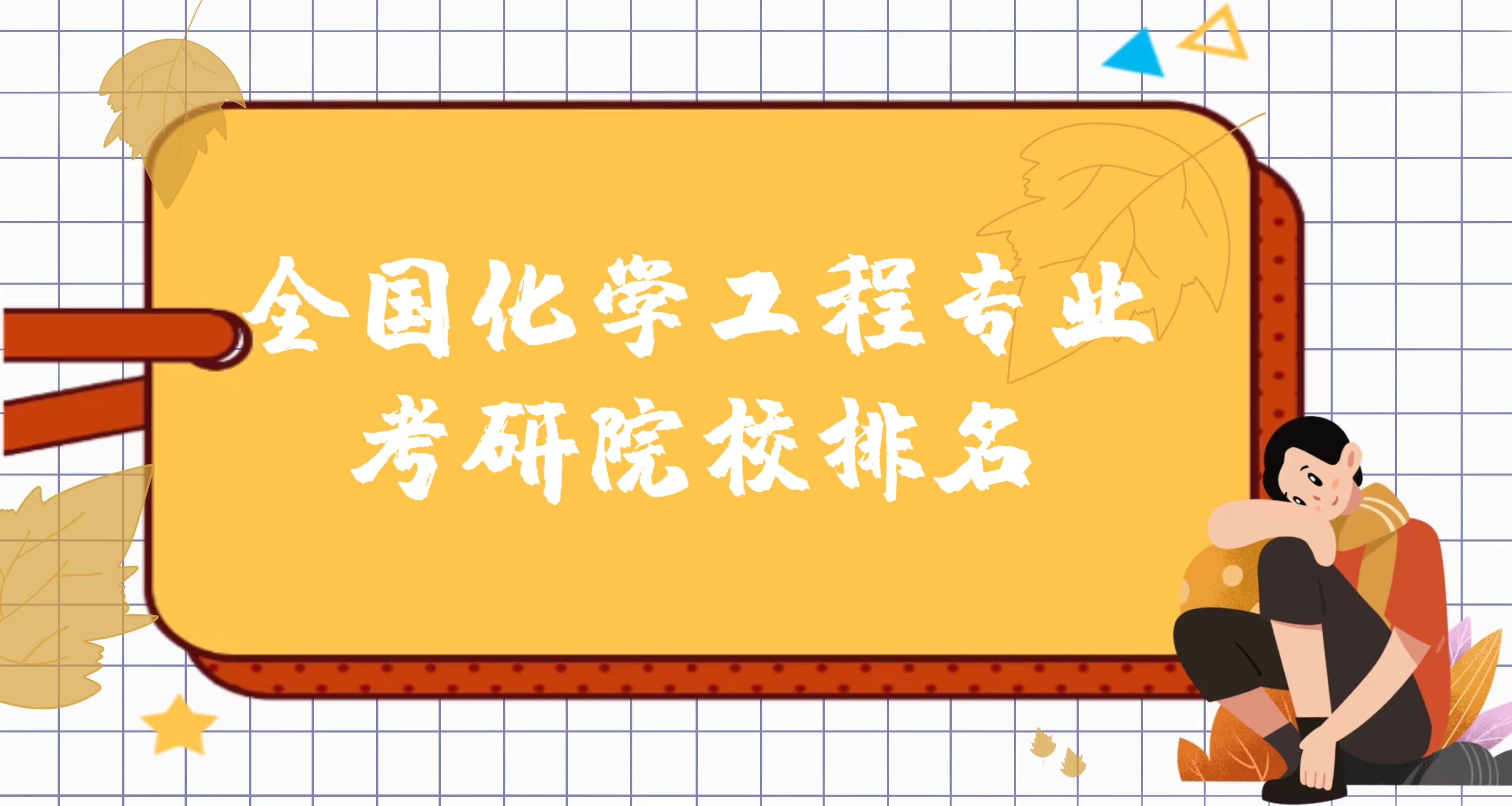 ȫW(xu)̌I(y)ԺУ2024W(xu)